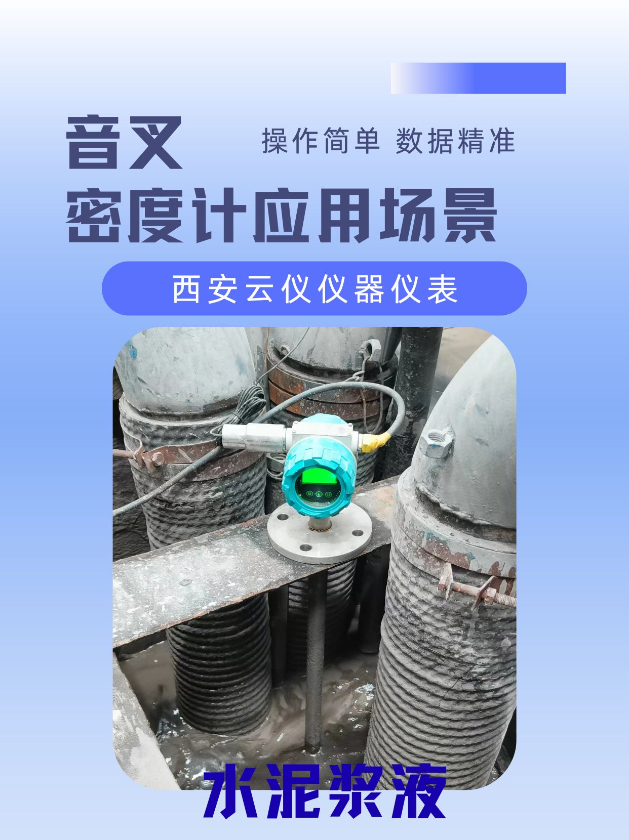 西安糖心破解版，以音叉之精，丈量工業之變。